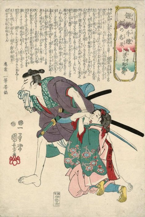 Kuniyoshi Project